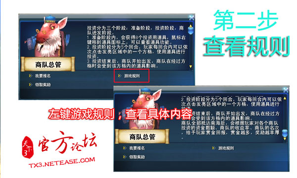 商队投资