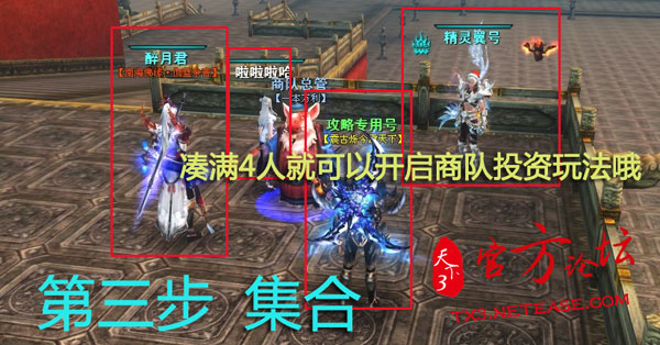 商队投资