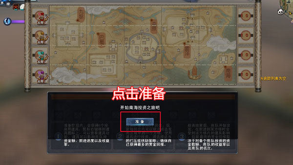 商队投资
