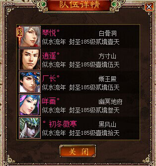 琴悦队