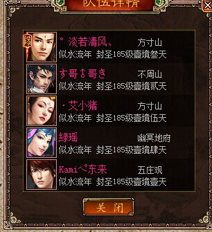 淡若清风队
