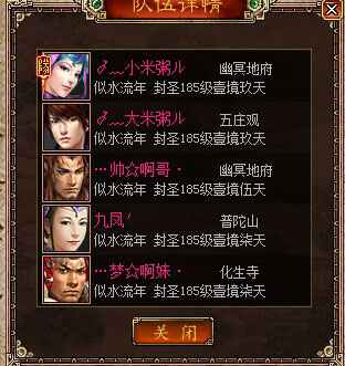 小米粥队