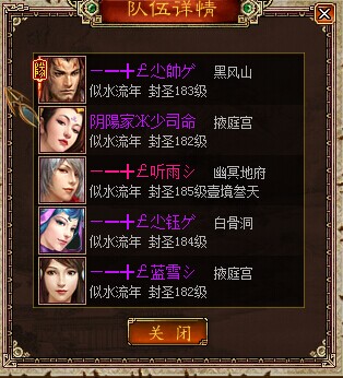听雨队