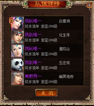 我心唯一队