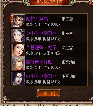 小妖刻刻队