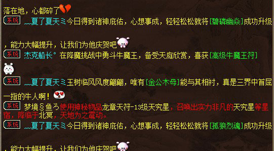 玩家卖萌的狮子° 展示升级不同结果