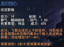 69龙巫女技能使用和分析心得