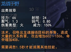 69龙巫女技能使用和分析心得