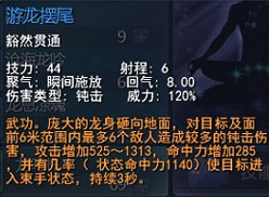 69龙巫女技能使用和分析心得