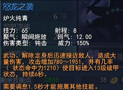 69龙巫女技能使用和分析心得