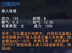 69龙巫女技能使用和分析心得