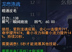 69龙巫女技能使用和分析心得