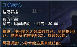 69龙巫女技能使用和分析心得