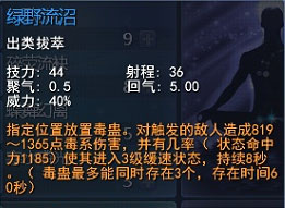 69龙巫女技能使用和分析心得