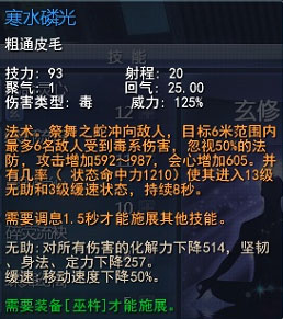 69龙巫女技能使用和分析心得