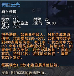 69龙巫女技能使用和分析心得