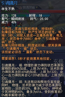 69龙巫女技能使用和分析心得