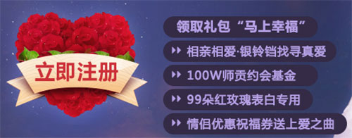 《新大话西游2》“马上幸福”礼包 《新大话西游2》“马上幸福”礼包