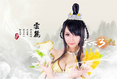 《天下3》天长路远魂飞苦，天籁降时何人舞（女神玩家：花花米G，演绎云麓仙居）