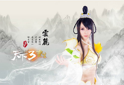 《天下3》云麓仙居惊艳COS