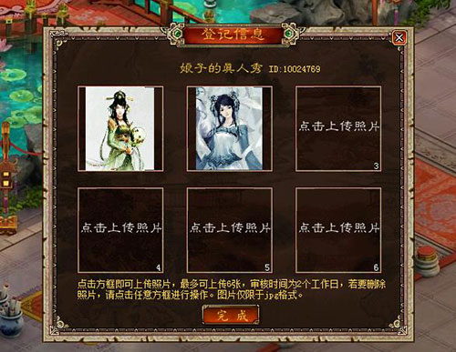 《新大话西游3》真人照片秀