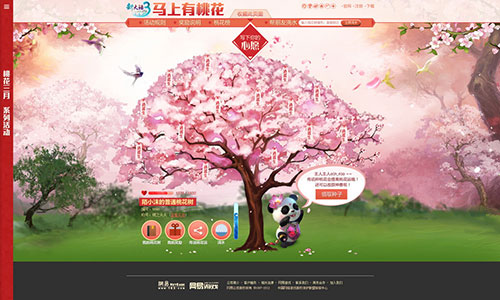 《新大话西游3》马上有桃花