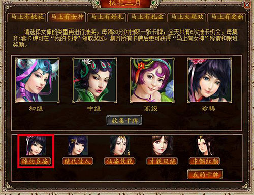《新大话西游3》马上有女神