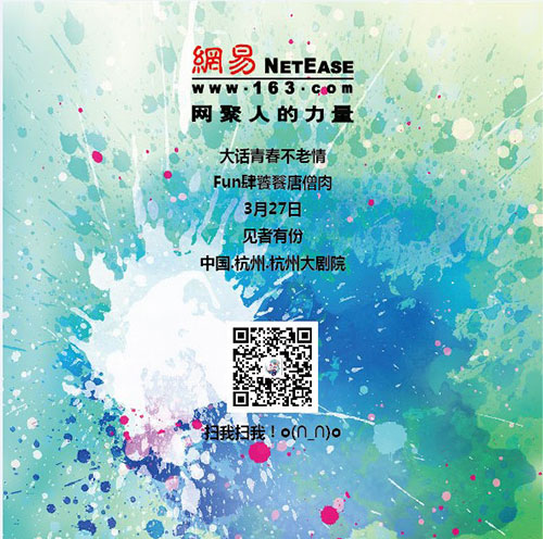 《大话西游2》再度曝光的“唐僧肉”邀请函又一次出乎业界预料 《大话西游2》再度曝光的“唐僧肉”邀请函又一次出乎业界预料