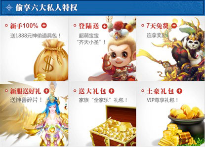 《大话外传新篇》今日偷偷开测，神偷新服午时开启!