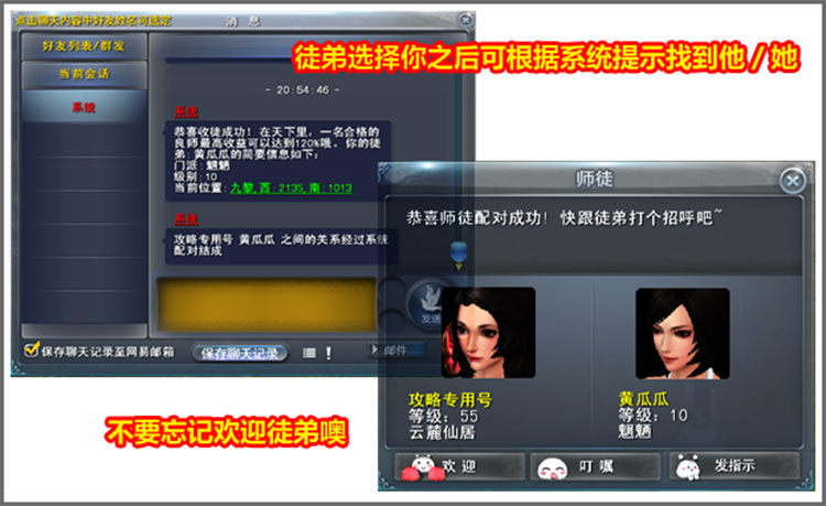 ������3��ʦͽϵͳ����