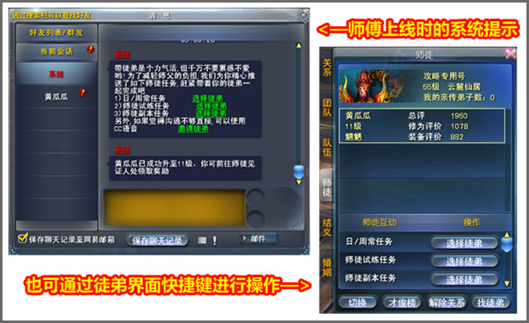 ������3��ʦͽϵͳ����