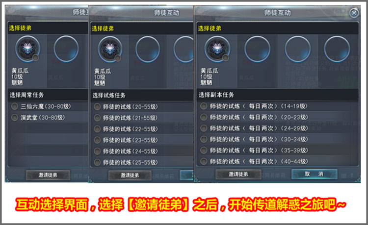 ������3��ʦͽϵͳ����