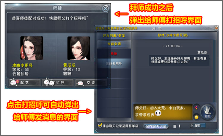 ������3��ʦͽϵͳ����