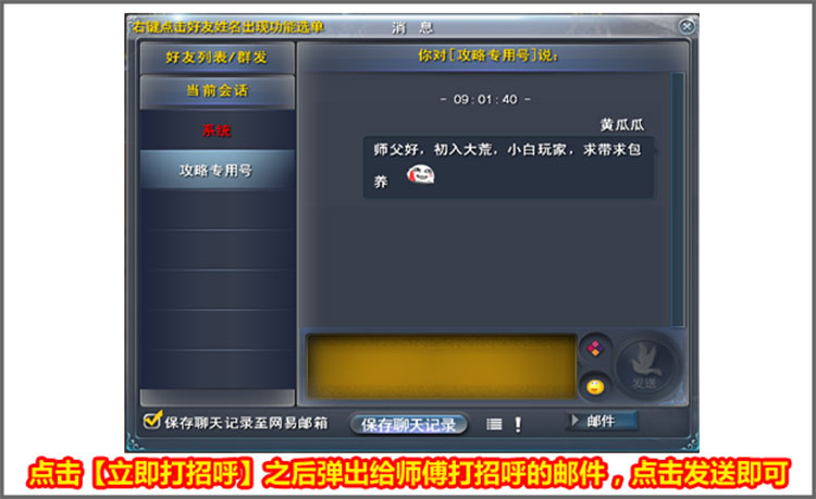 ������3��ʦͽϵͳ����