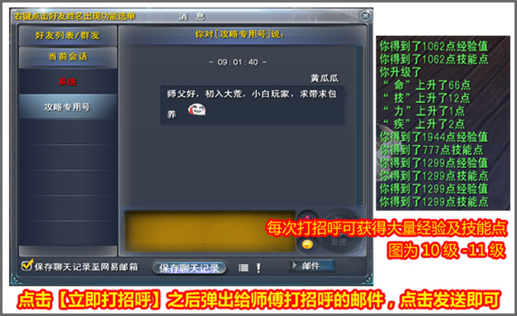 ������3��ʦͽϵͳ����