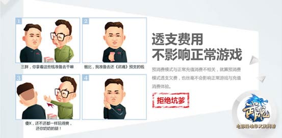 无偿预消费，玩不爽不还钱