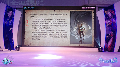 《倩女幽魂2》男画魂乔寻影。