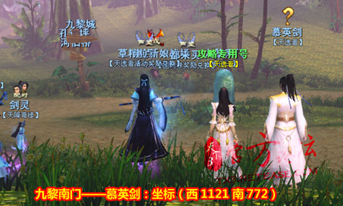 天下3-天选者活动攻略