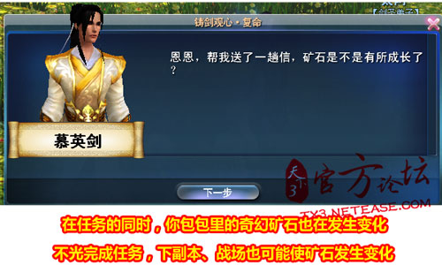 天下3-天选者活动攻略