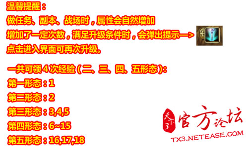 天下3-天选者活动攻略