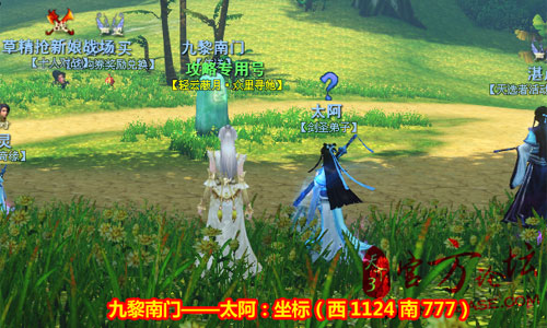 天下3-天选者活动攻略