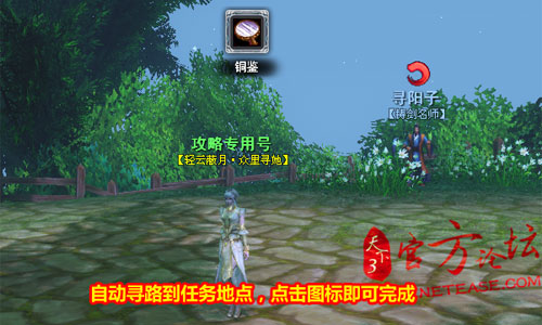 天下3-天选者活动攻略