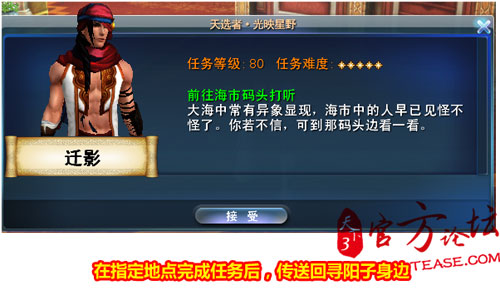 天下3-天选者活动攻略