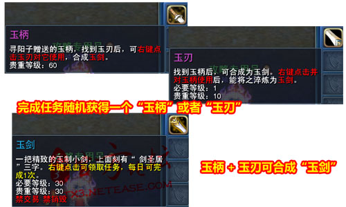 天下3-天选者活动攻略