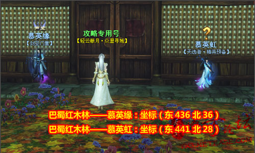 天下3-天选者活动攻略