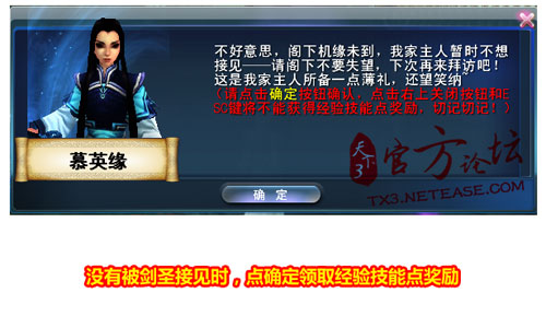 天下3-天选者活动攻略