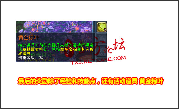 端午金粽