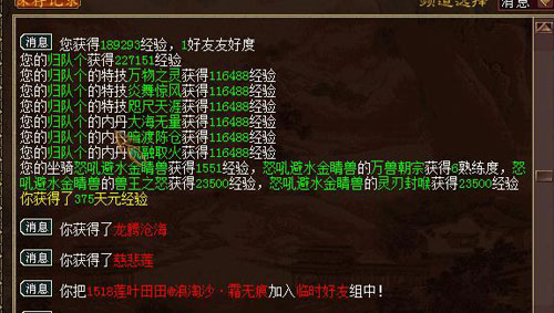 新大话西游3 海量经验大发送，劳动最光荣