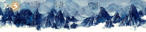 《天下3》震撼人心的丹青山画卷，画中的挑战等着你！
