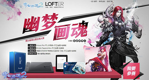 《倩女幽魂2》